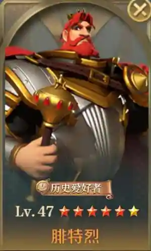 文明与征服阵容中期搭配(文明与征服平民最强阵容第一名)插图16