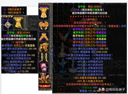 暗黑2单机版零基础开荒最快(暗黑2单机不用考虑破免)插图26