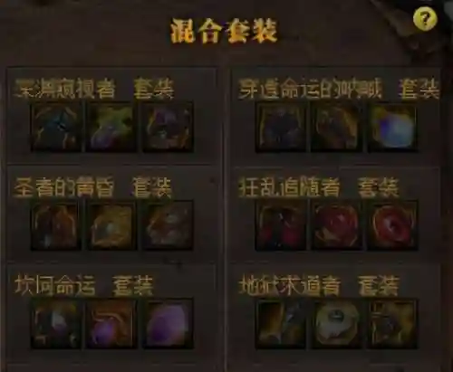 暗黑3套装地下城奖励(暗黑3李奥瑞克庄园翻阅套装)插图4