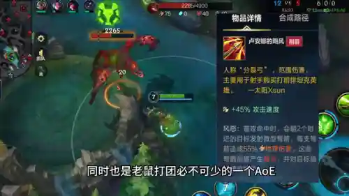 新版本老鼠出装(2023老鼠最强ap爆发出装)插图3