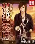 网游之幸运戒指(网游之贼行无影)插图9