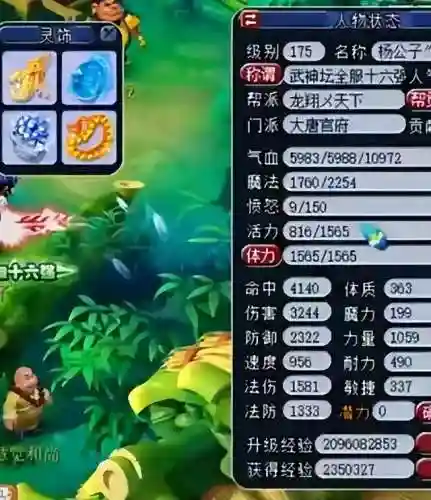 神器装备适合什么阵容搭配(神器传说最强装备搭配)插图10