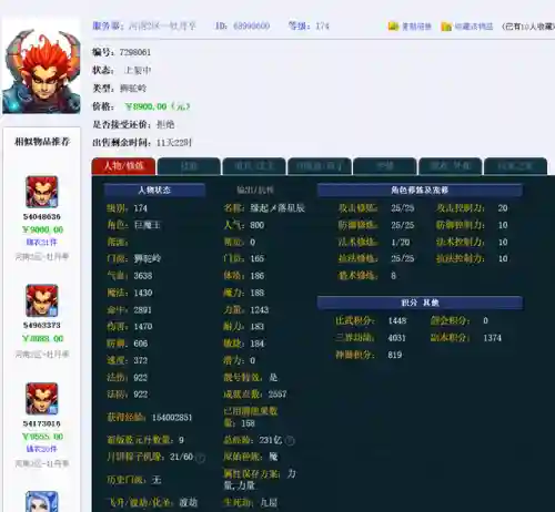 梦幻之星4组合技(梦幻之星4最强5人)插图2