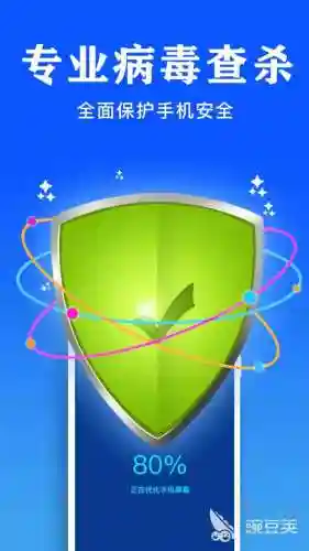 手机什么杀毒软件最好用(杀毒软件十大排名)插图2