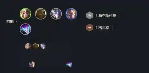 炼金强势阵容搭配推荐(圣魂最强阵容)插图2