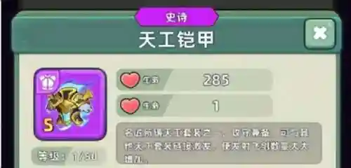 斗战神天工图鉴攻略(斗战神神兵利器任务攻略)插图6