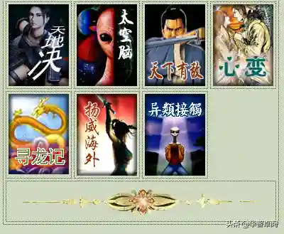 武侠小说网(旧武侠小说免费阅读)插图31