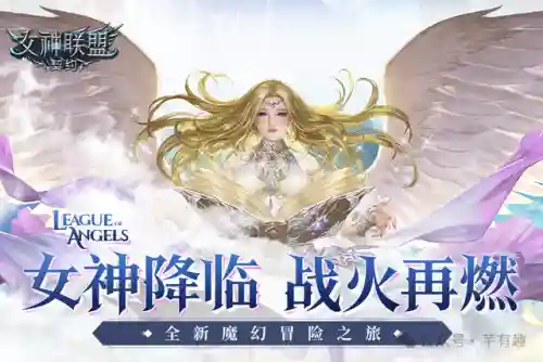 女神联盟契约激活码(女神联盟契约哪个平台有折扣)