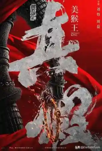 大圣归来2(大圣归来2什么时候上映)插图21