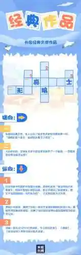 中文填字游戏(puzzle填字安卓版)插图4