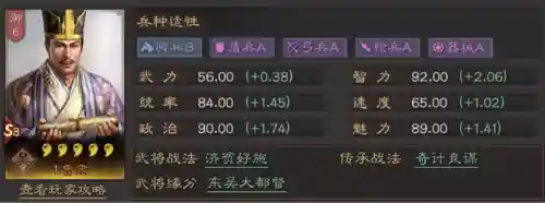 鲁肃更新后阵容搭配(鲁肃带什么战法)