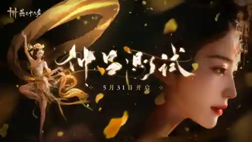 网易新游戏(网易官网首页)插图1