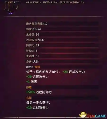 征服之歌阵容搭配图片高清(征服者最强阵容)插图120