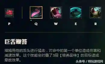 河流之王上单出装(对抗路的鱼出装)插图2 河流之王上单出装(对抗路的鱼出装)插图2
