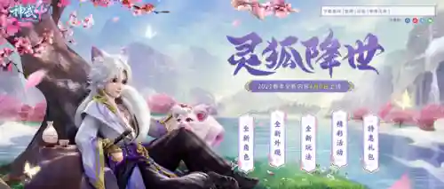 灵狐降世阵容搭配图鉴(铃鹿御前阵容搭配pve)
