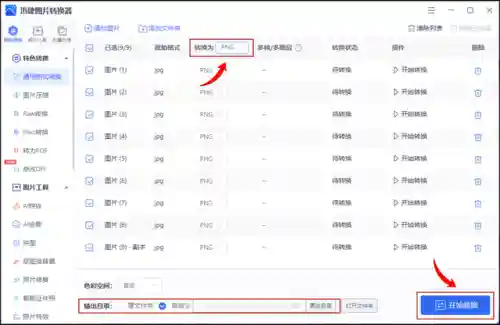 图片格式转换器(在线图片处理工具)插图3 图片格式转换器(在线图片处理工具)插图3