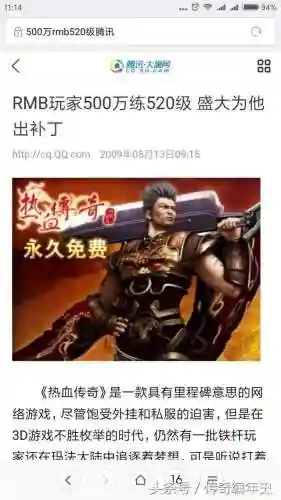 最近100仿盛大心法传奇(传奇合成版2合1雷霆版手游)插图6