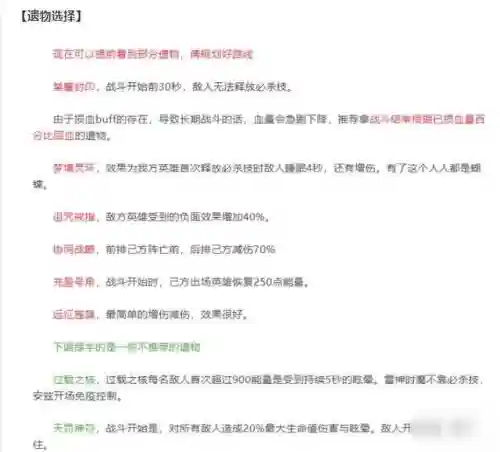 深渊迷宫搭配阵容推荐(不思议迷宫深渊最强组合)插图2