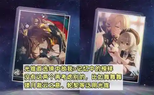 星穹铁道阵容前期搭配(星穹铁道队伍推荐)插图6 星穹铁道阵容前期搭配(星穹铁道队伍推荐)插图6