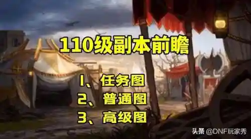 dnf110级不需要疲劳的副本(dnf时空裂缝深渊掉的碎片在哪看)