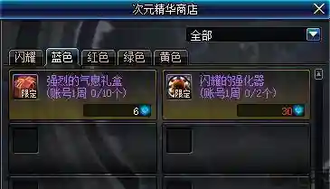 dnf强烈的气息有啥用(dnf强烈气息获得途径)插图1