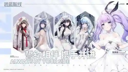 碧海航线新手阵容搭配(碧蓝航线六个位置怎么放)插图2