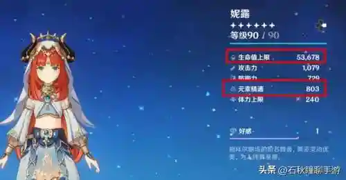 妮露阵容搭配猜测(水神和妮露可以搭配吗)插图2
