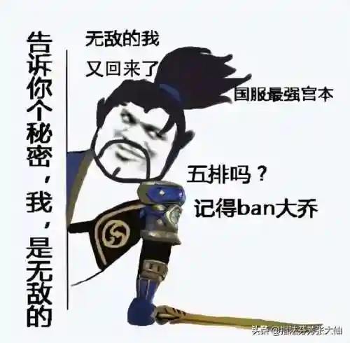 重做宫本阵容搭配(宫本一打五最强出装)插图12 重做宫本阵容搭配(宫本一打五最强出装)插图12