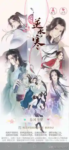 遇见逆水寒(遇见逆水寒官网下载入口)插图3