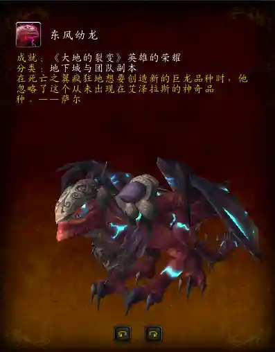 暮光堡垒成就攻略(暮光堡垒最后boss怎么没奖励)插图1