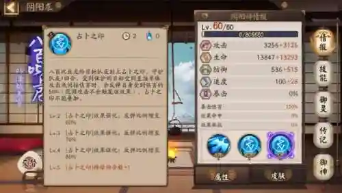 双神斗技阵容搭配(阴阳师斗技平民最佳阵容)