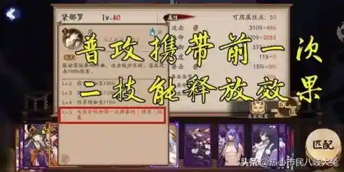 阴阳师紧那罗值得培养吗(紧那罗pve带什么御魂)插图1