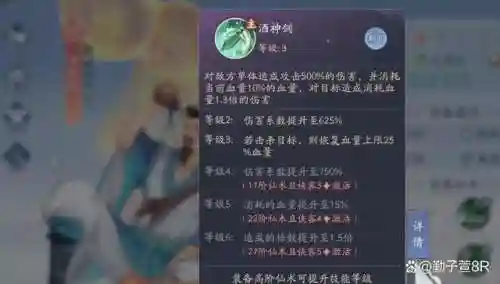 挥剑问情前期阵容搭配(一剑断念最佳阵容及顺序)