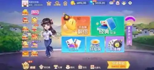 浙江边锋游戏大厅(拱猪游戏大厅 安卓)插图2