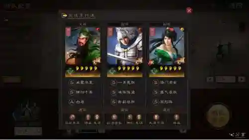 女蜀枪阵容搭配(关妹蜀枪最强阵容)