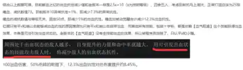 红眼韩服搭配推荐阵容(地下城红眼装备搭配)插图7