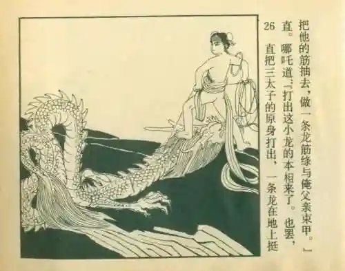 封神之哪吒阵容搭配(封神太子2哪吒技能推荐)插图30
