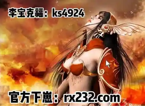 传奇新服网中变(传奇)