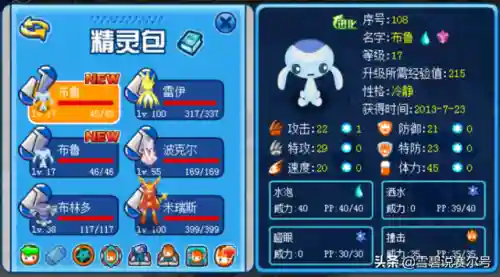 赛尔号布鲁克克在哪怎么抓(赛尔号基鲁捕捉技巧)插图3