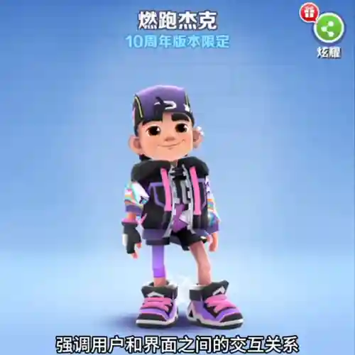 地铁跑酷空间站(地铁跑酷(无邪盒子版)下载)插图3