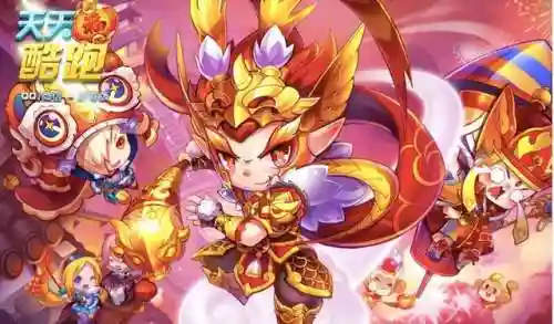天天酷跑手游(天天酷跑是什么时候出的)插图10