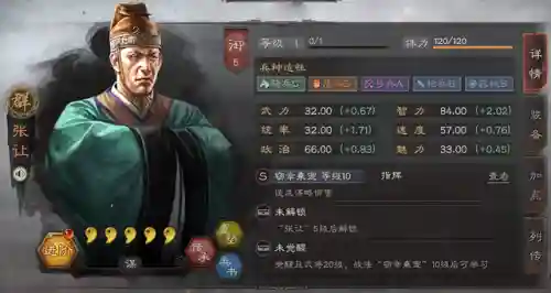 荀彧十常侍搭配阵容(张角荀彧组合)插图6 荀彧十常侍搭配阵容(张角荀彧组合)插图6