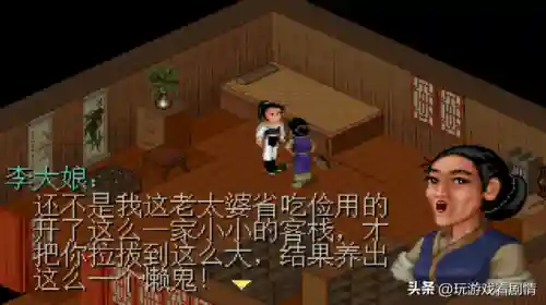 仙剑奇侠传一剧情介绍(仙剑奇侠传一的故事梗概)插图3