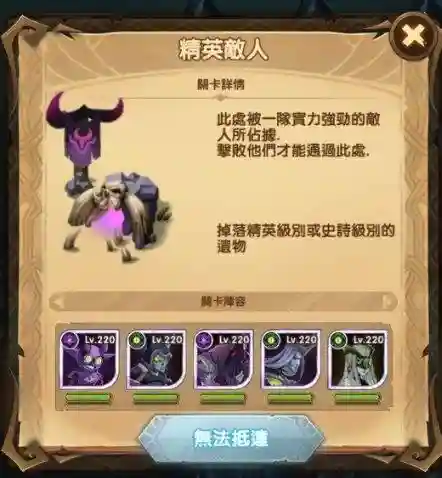 剑与远征凄风谷地攻略路线图(凄风谷地如何踩一遍绿色月亮)插图15