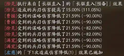 徐晃加强后阵容搭配(三国志战略版徐晃最强阵容)插图2