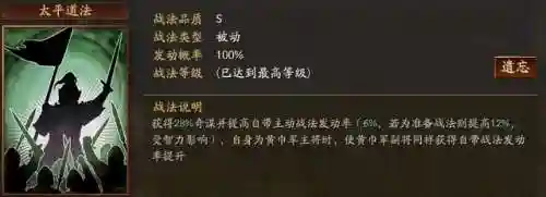 乱世太平阵容搭配攻略(乱世王者平民最佳阵容)插图5 乱世太平阵容搭配攻略(乱世王者平民最佳阵容)插图5