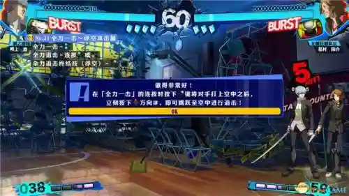 防御阵型觉醒最后一击 攻略(防御阵型觉醒手机版下载)插图49