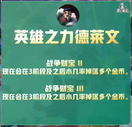 禁魔石森林阵容搭配图(永恒之森阵容搭配)插图60