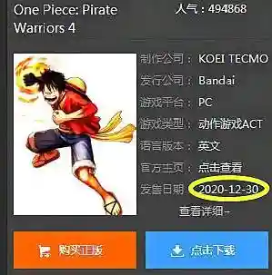 海贼王游戏推荐(海贼王竖屏卡牌手游)插图2