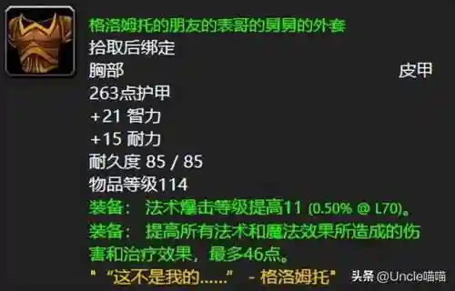 魔兽世界任务奖励查询(魔兽世界全部任务汇总)插图9